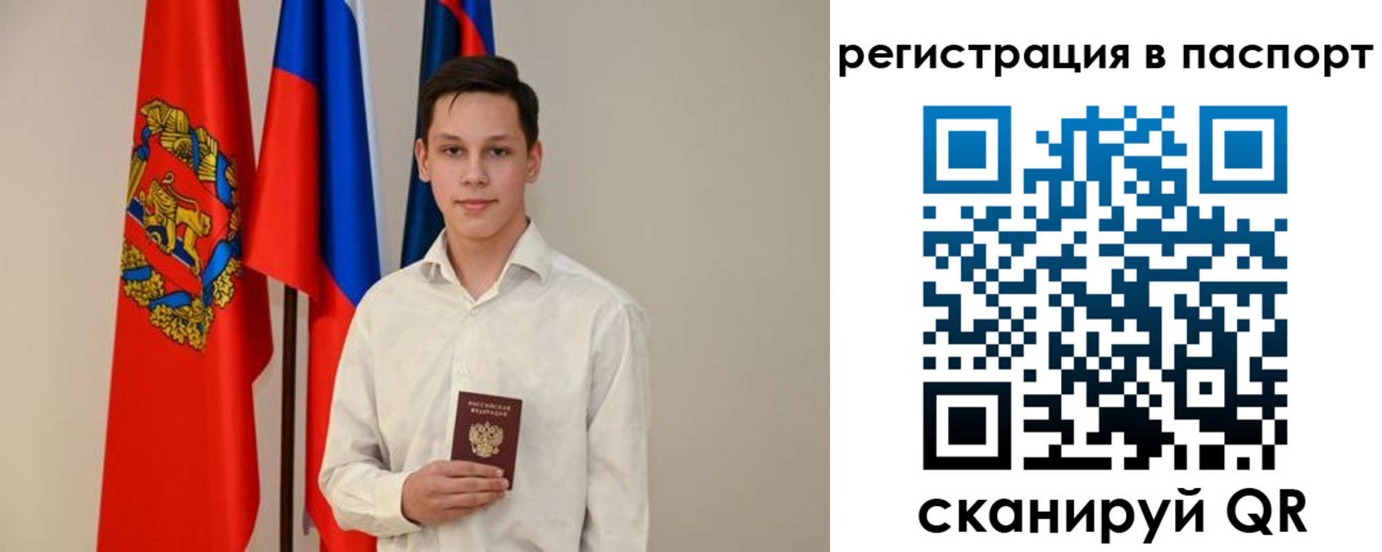временная регистрация гарантия в Нижнеудинске