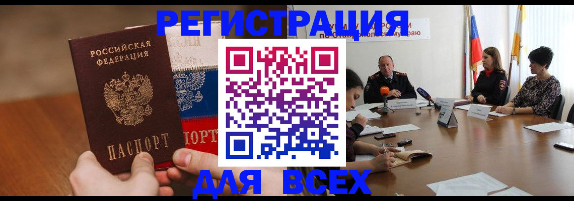 прописка для школы в Нижнеудинске