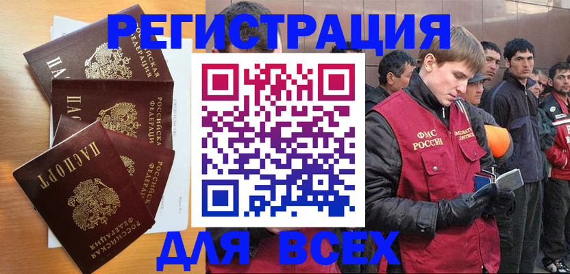 прописка регистрация в Нижнеудинске