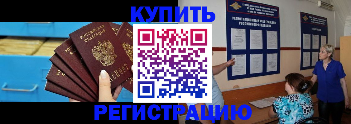 прописка гарантия в Нижнеудинске