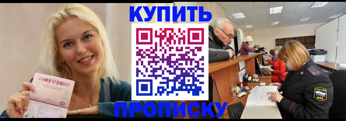 прописка регистрация в Нижнеудинске