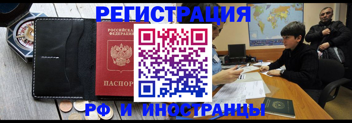 прописка в Нижнеудинске