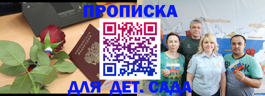 прописка штамп в Нижнеудинске