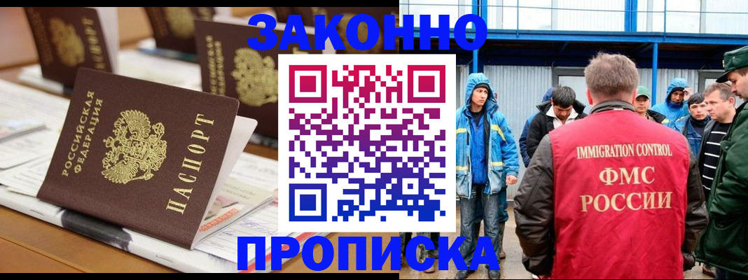 прописка поиск в Нижнеудинске